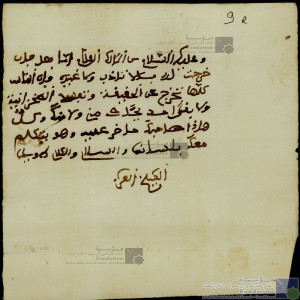 الشيخ العربي
