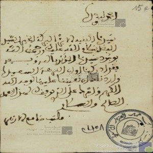 مكتب جامع الأزهر