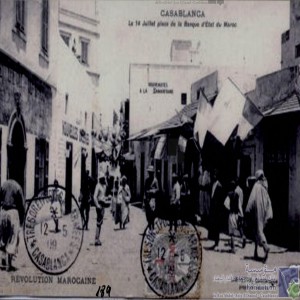 Le 14 Juillet - Place de la Banque d\'Etat du Maroc