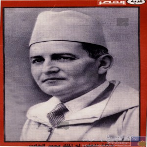 S. M. le Roi Mohammed V