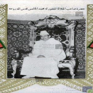 Feu S. M. le Roi Mohammed V