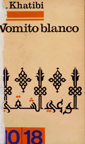 صورة الغلاف