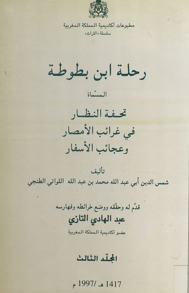 صورة الغلاف