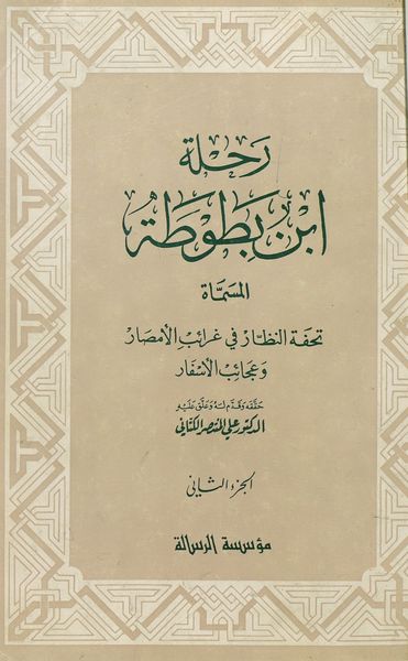 صورة الغلاف