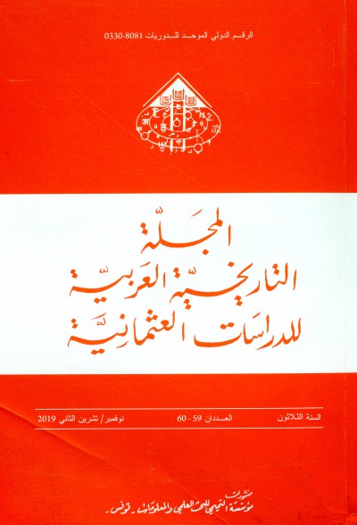 Exposition Du Mois Revues Maghrebines Fondation Du Roi Abdul Aziz Al Saoud Pour Les Etudes Islamiques Et Les Sciences Humaines Casablanca