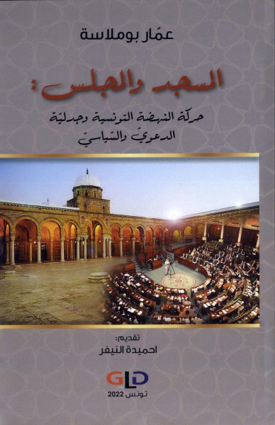 صورة الغلاف