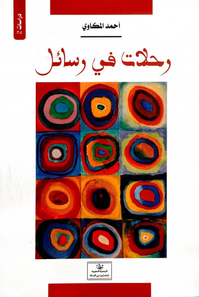 صورة الغلاف