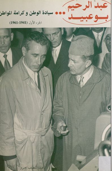 صورة الغلاف
