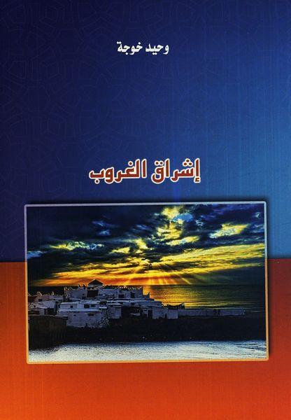 صورة الغلاف