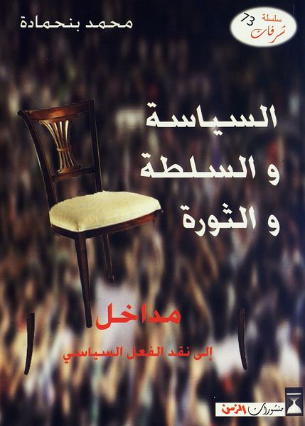 صورة الغلاف