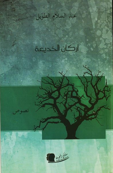 صورة الغلاف