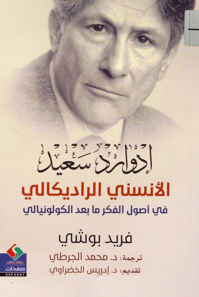 صورة الغلاف