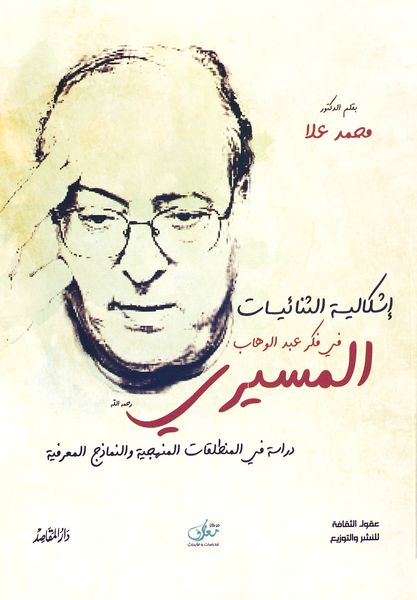 صورة الغلاف