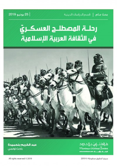 صورة الغلاف