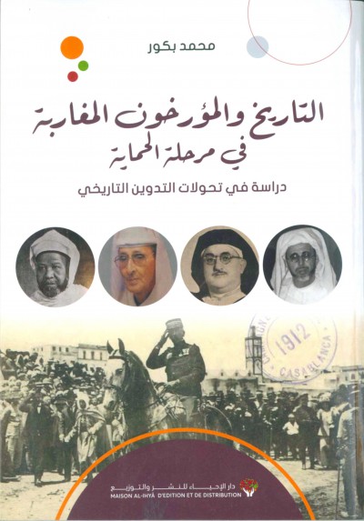 صورة الغلاف