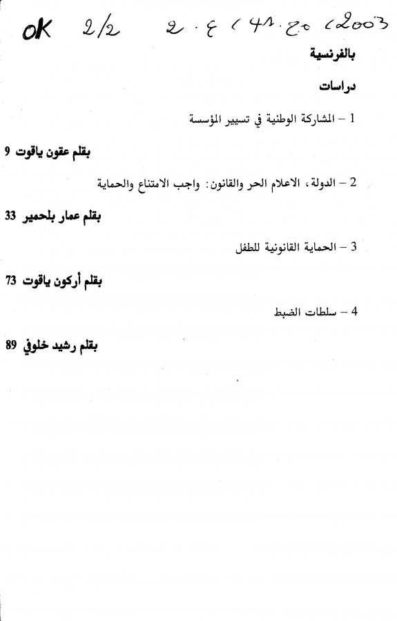 Thumb-2