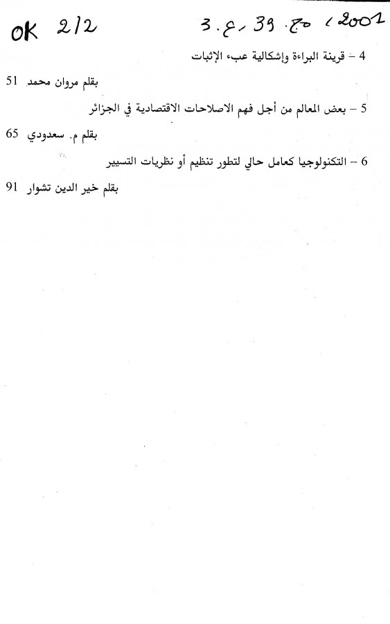 Thumb-2
