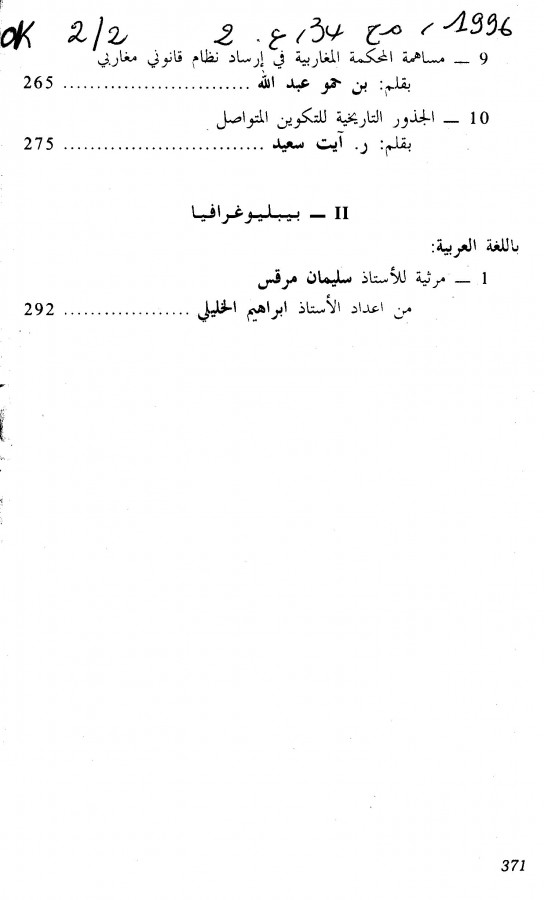 Thumb-2