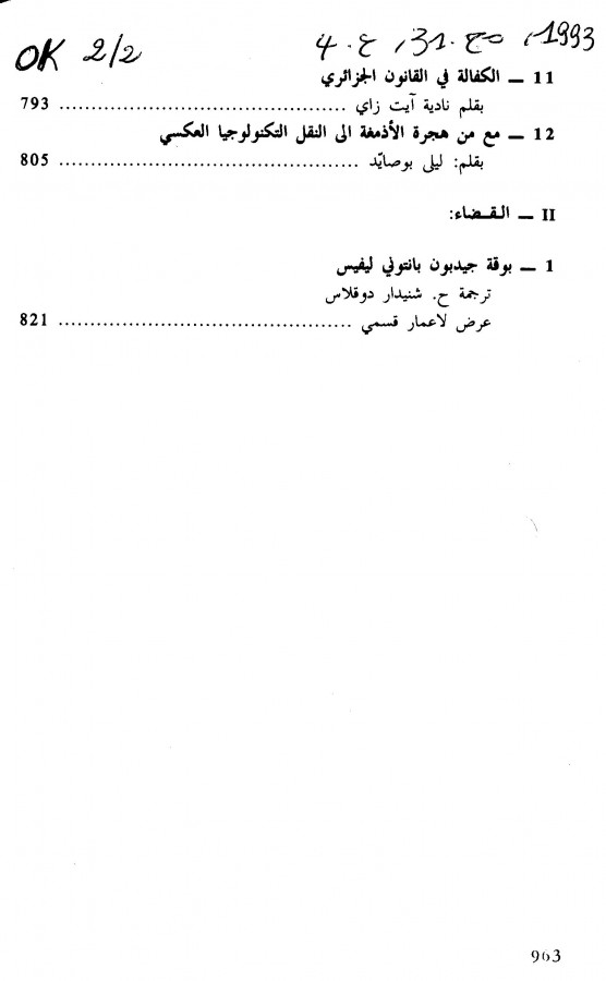 Thumb-2