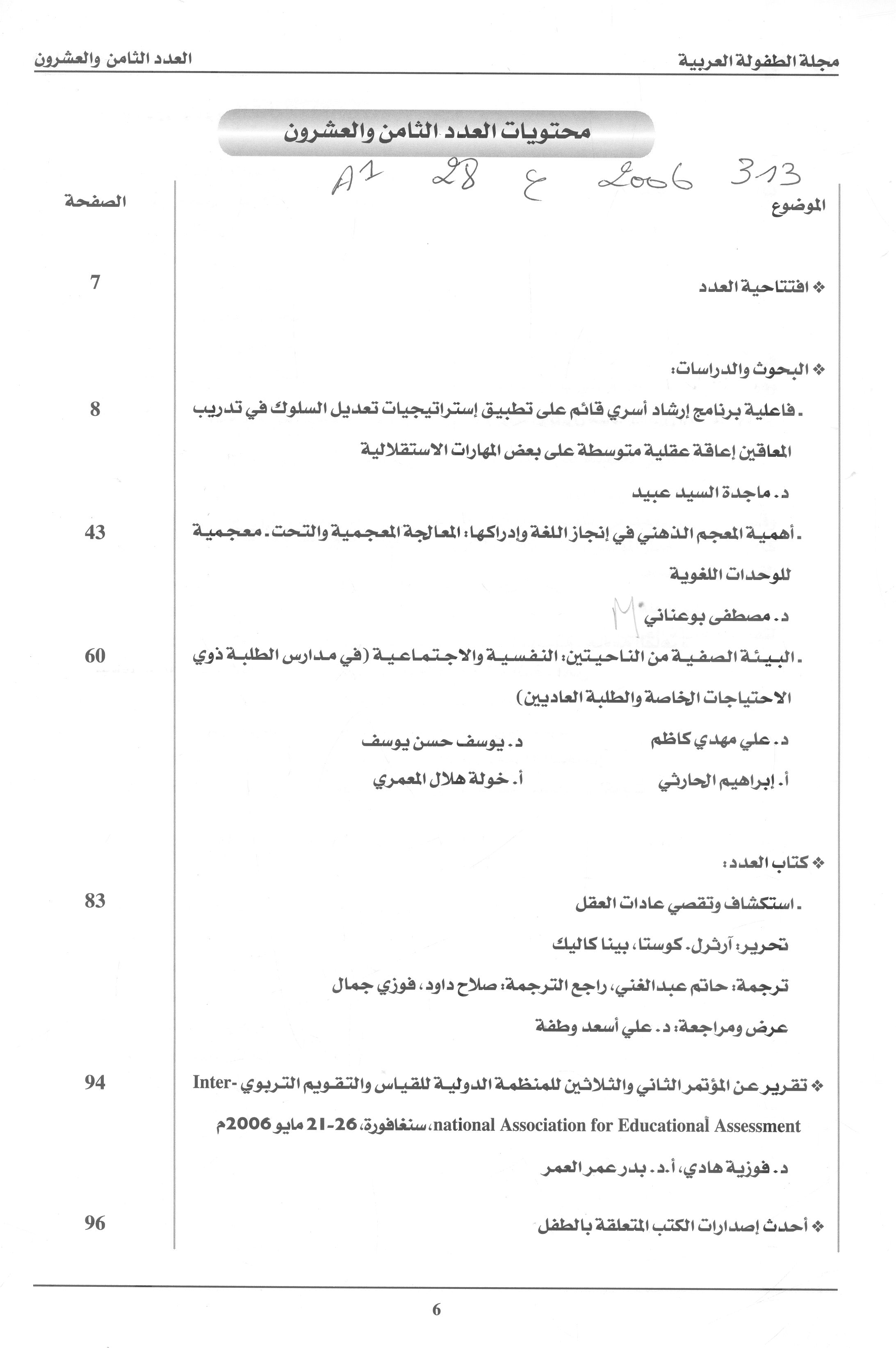 Thumb-1