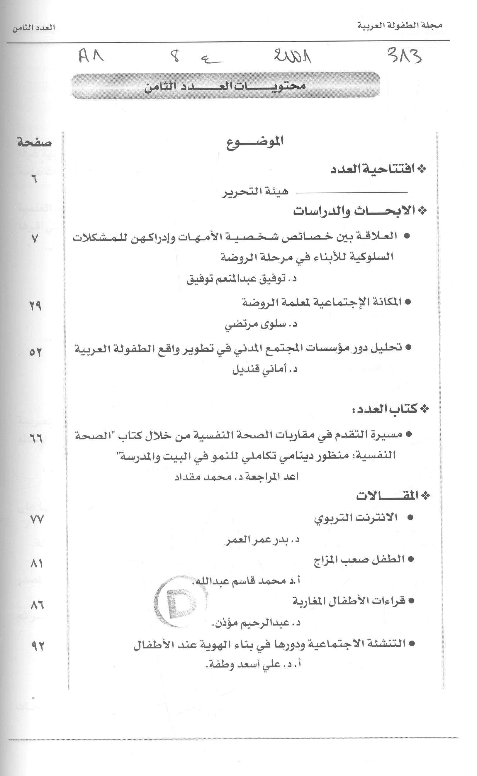 Thumb-1