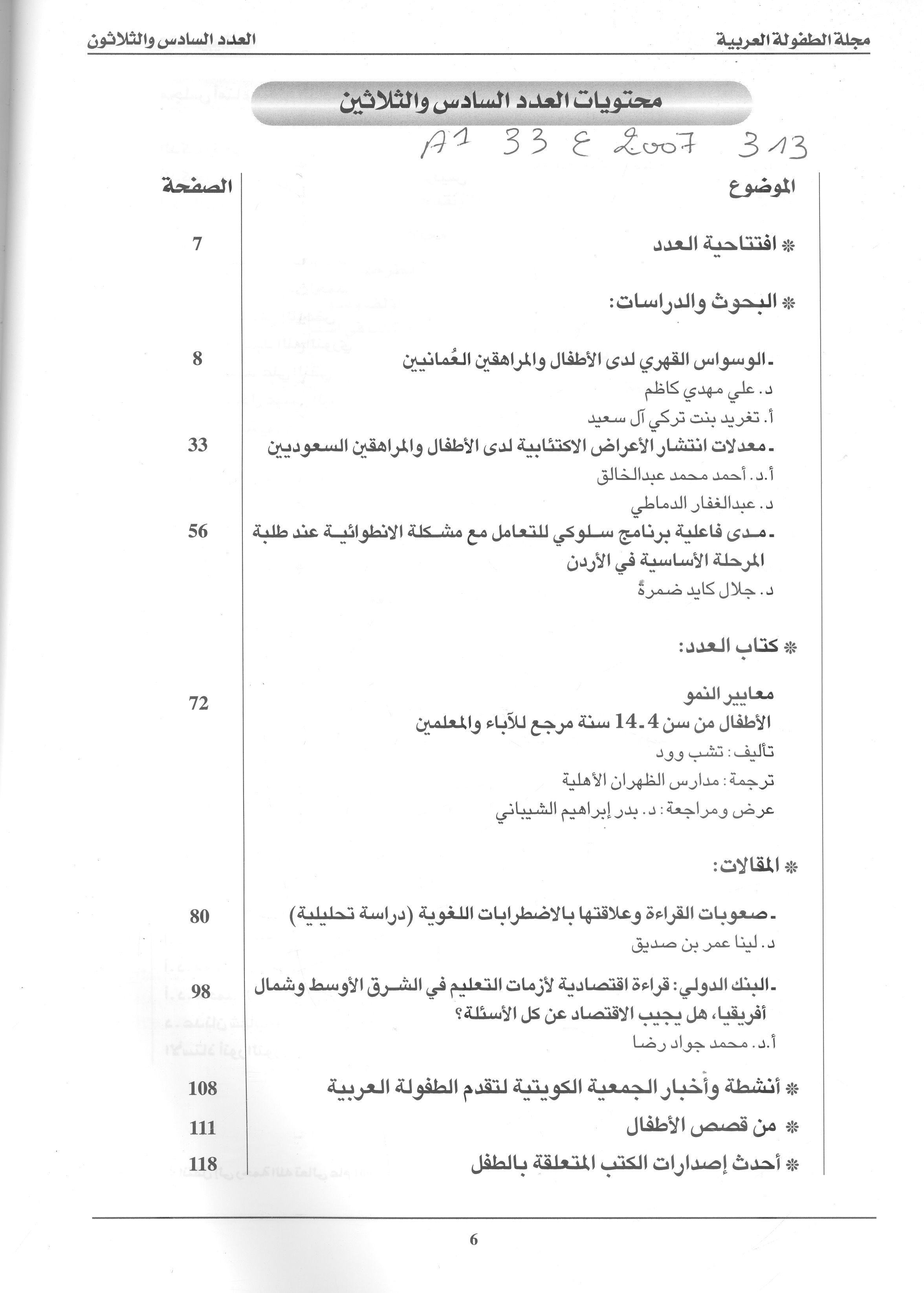 Thumb-1