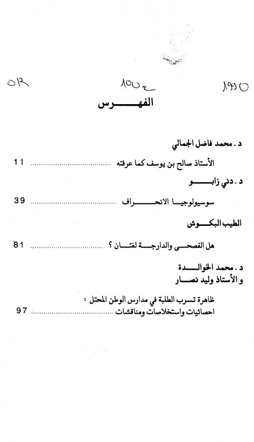 Thumb-1