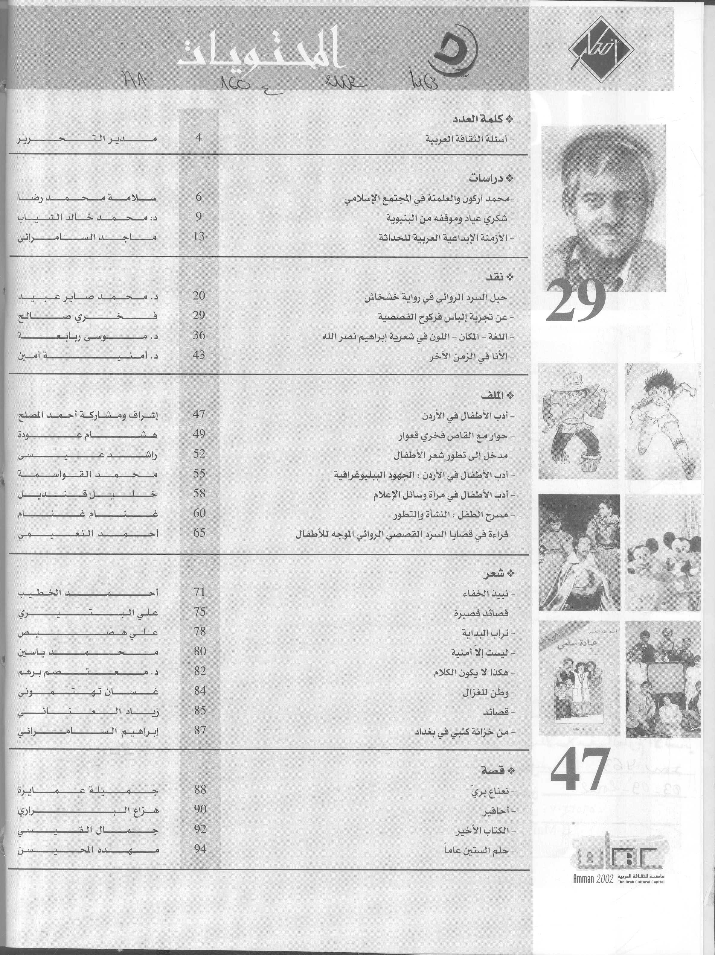 Thumb-1