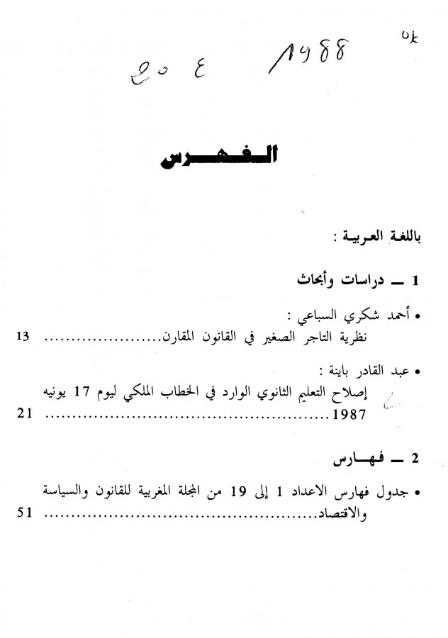 Thumb-1