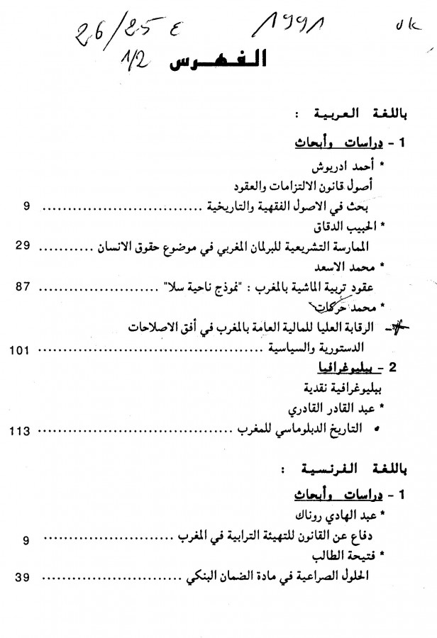 Thumb-1