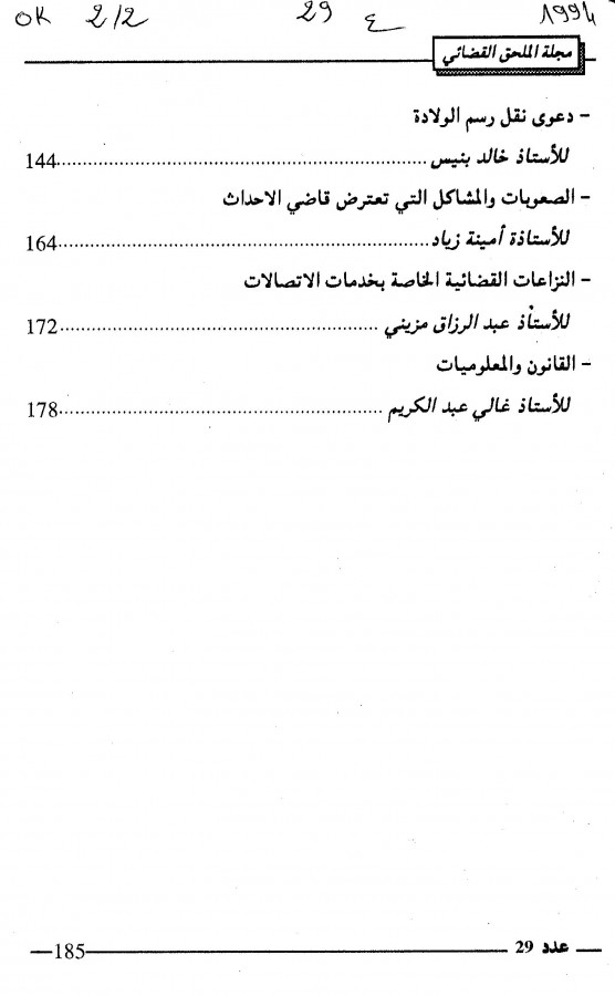 Thumb-2