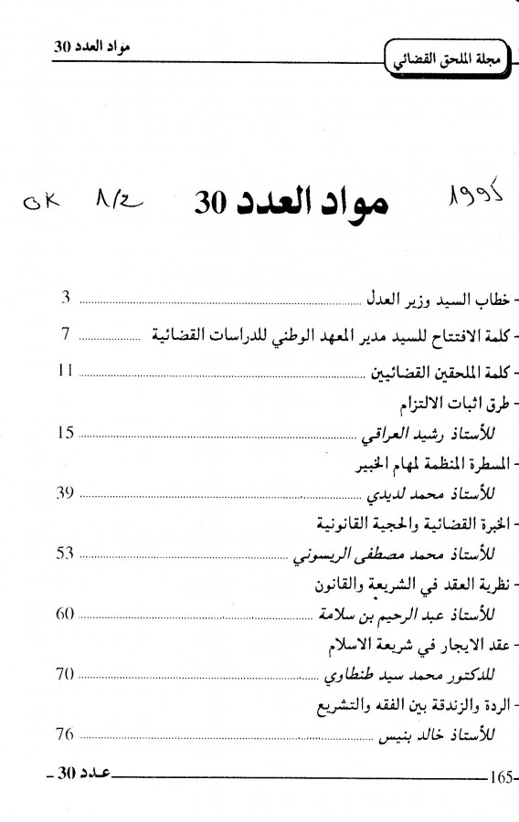 Thumb-1