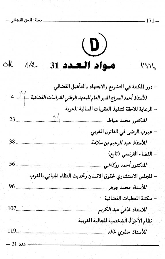 Thumb-1