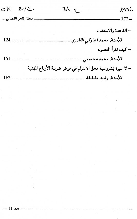 Thumb-2