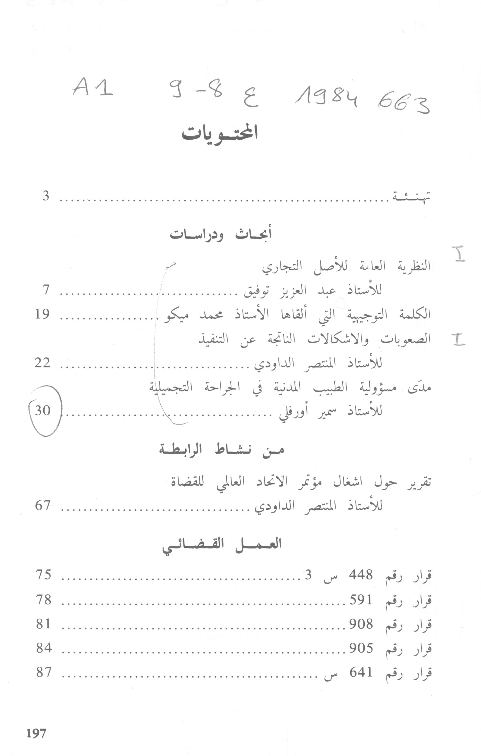 Thumb-1