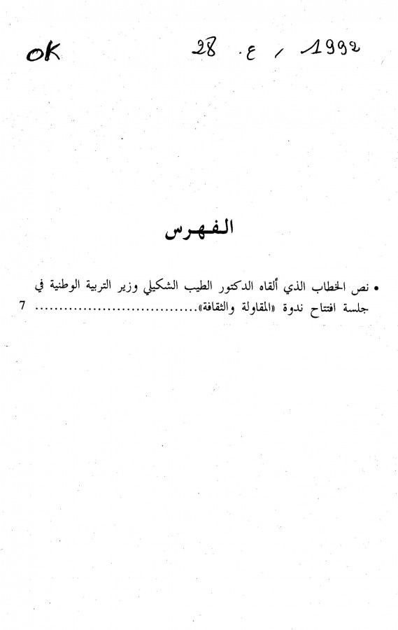 Thumb-1