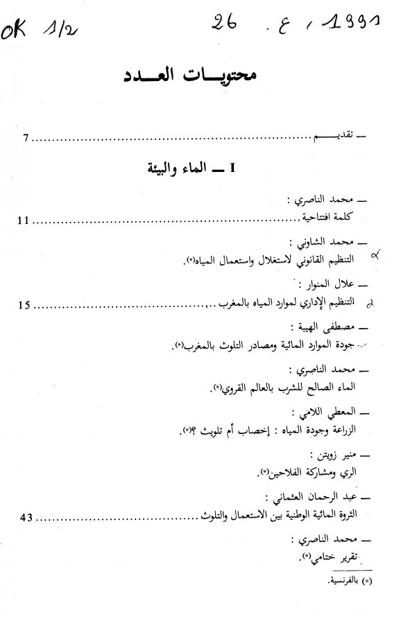 Thumb-1