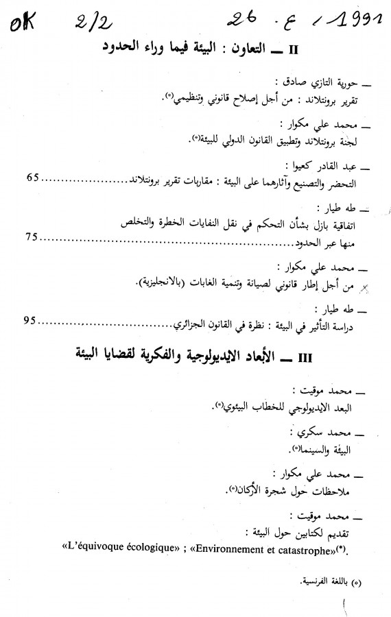 Thumb-2