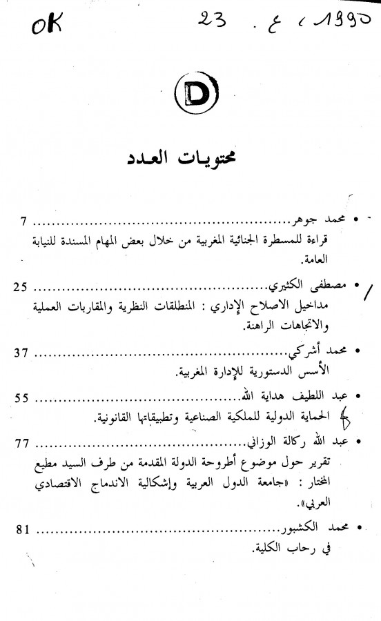 Thumb-1