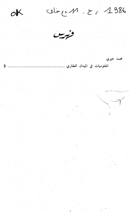 Thumb-1