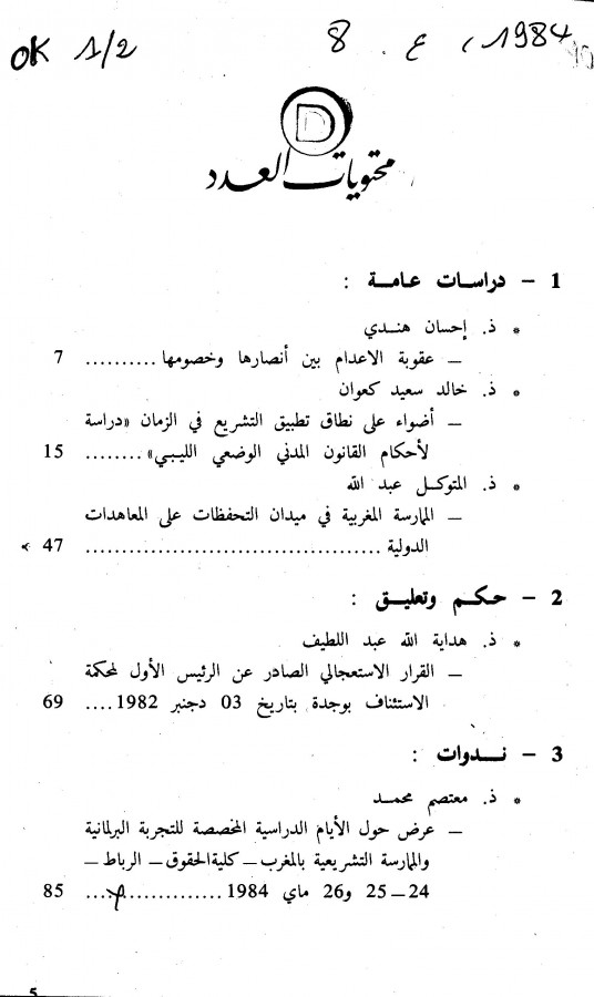 Thumb-1