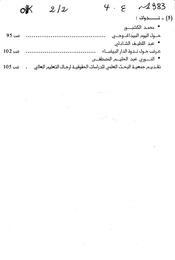Thumb-2