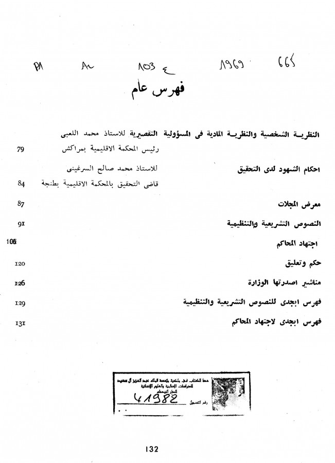Thumb-1