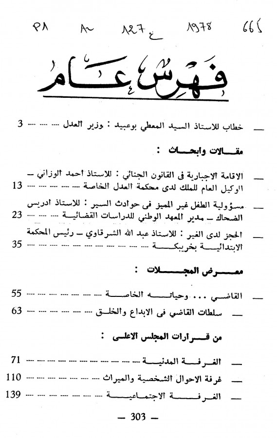 Thumb-1