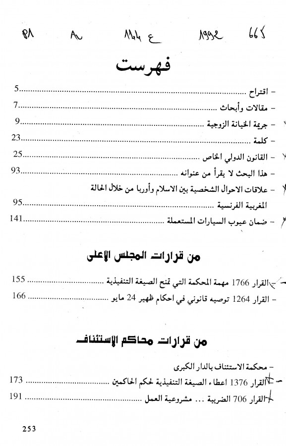 Thumb-1