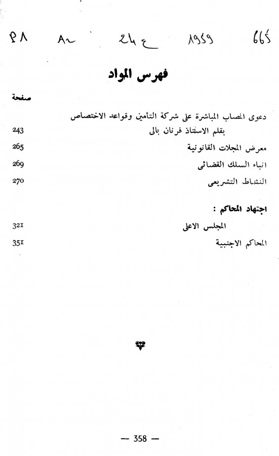 Thumb-1