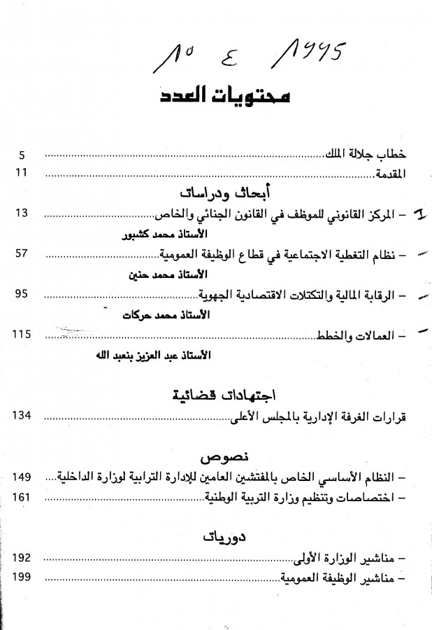 Thumb-1