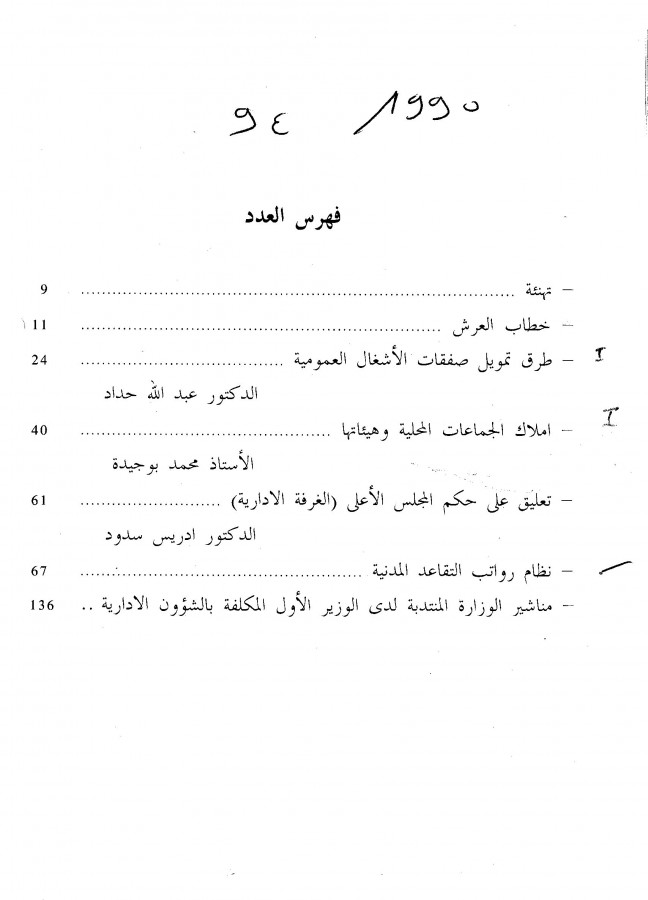 Thumb-1