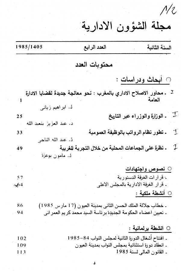 Thumb-1