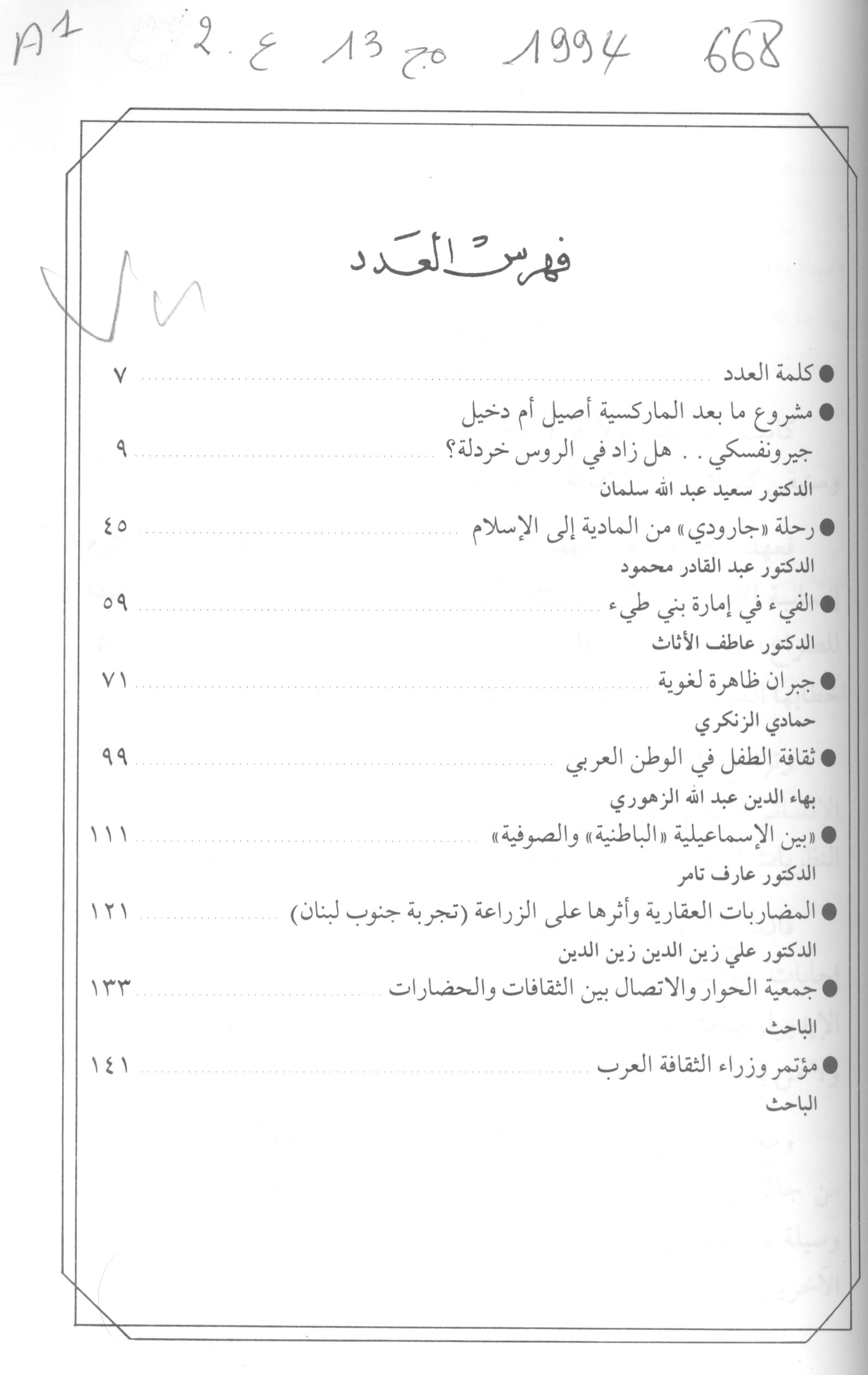 Thumb-1